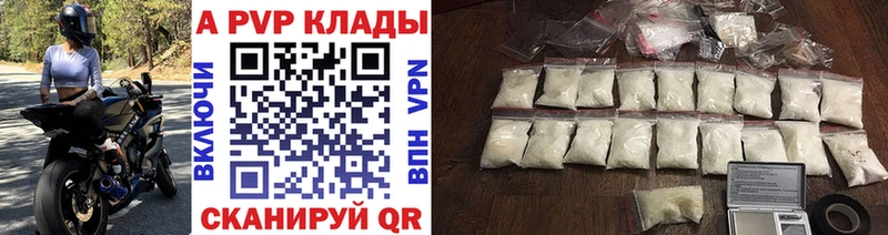 APVP крисы CK  кракен маркетплейс  Ладушкин  магазин продажи  