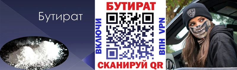 МЕГА онион  Ладушкин  Бутират BDO 33%  купить  цена 