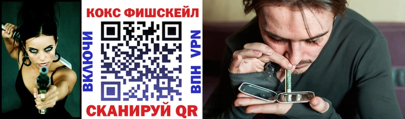 КОКАИН FishScale  Ладушкин 