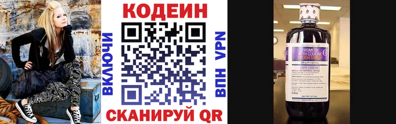 Кодеин Purple Drank  где купить   Ладушкин 