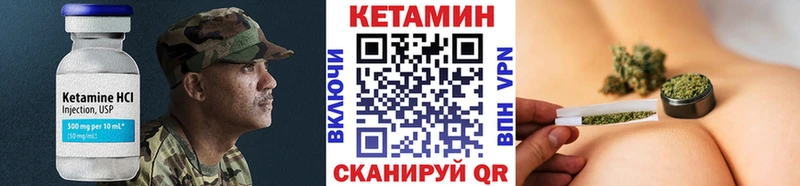 КЕТАМИН VHQ  купить закладку  Ладушкин 