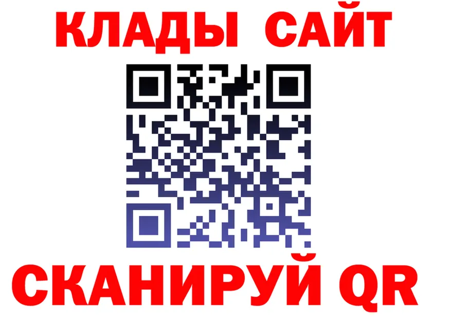 Где купить наркоту? это клад Ладушкин