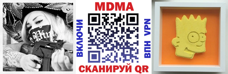 купить   Ладушкин  MDMA Molly 