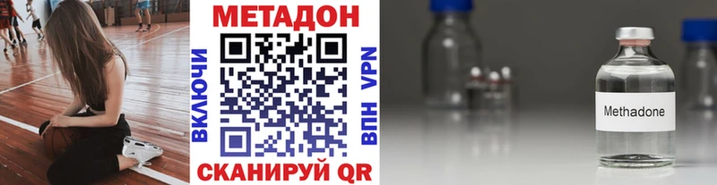 Метадон methadone  Ладушкин 